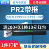 格之格适用南天pr2-epr2色带架pr2iik10pr2+prb中航hccpr3400pr8400银行存折打印机色带墨带盒带芯