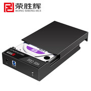 荣胜辉UaSB30台式机硬盘盒35寸sata串口移动硬盘盒子 外置移动