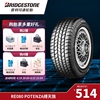 普利司通185/60R15 84H RE080 POTENZA搏天族适配雅力士丰田威驰