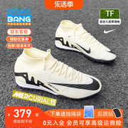 棒棒nike耐克刺客15中端高帮，tf碎钉人草足球鞋成人男dj5629-700