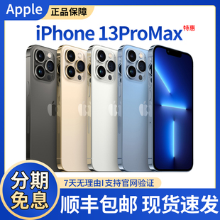 apple苹果iphone13promax国行，5g全网通双卡双待苹果13promax智能手机速发分期免息拍照游戏