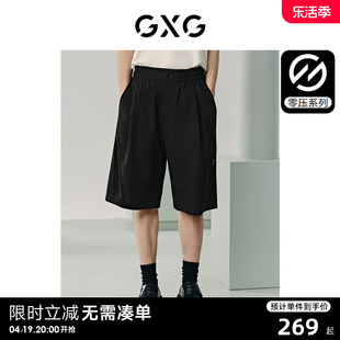 gxg男装零压系列透气西装，短裤直筒宽松七分休闲裤2024夏季