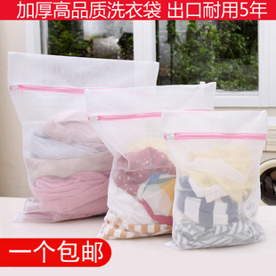 出口日本 高品质细网加厚洗衣袋 内衣护洗袋密网型 拉链保护