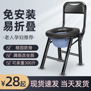可折叠孕妇厕所坐便凳，老人坐便椅便携式移动马桶，简易坐便器蹲厕椅