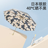 遮阳伞防晒防紫外线女雨伞，太阳伞银胶三折折叠晴雨，两用伞小巧便携