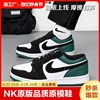 nk品牌断码夏季aj1男鞋子低帮复古摩擦有声音中小学生板鞋男女生