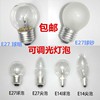 老式白炽灯泡卡口普通钨丝灯泡装修工程养殖取暖专用220V E27螺口