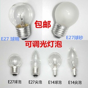 老式白炽灯泡普通钨丝，灯泡透明玻璃螺口灯泡，支持调光声控保温装修