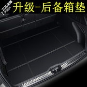 汽车后备箱垫适用1718丰田雷凌专车专用汽，车尾箱垫子全包围