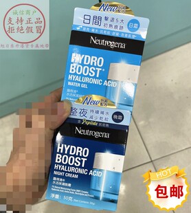 香港进口Neutrogena露得清水活保湿凝露50g日霜晚霜升级保湿度