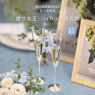 结婚礼物WEDGWOOD王薇薇Vera Wang真爱相随香槟杯高脚杯新婚