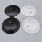 康舒家用陶瓷砂锅盖子配件电，炖汤煲沙锅，单盖中药壶黑白色煲汤锅盖