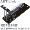 adtr3g笔记本显卡外接外置，转m.2nvmepcie3.04.0x4扩展坞雷电3