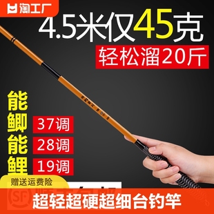 光威鲫鱼竿钓鱼竿手杆超轻超硬超细台钓竿28调，19野钓4.5米5.4大物