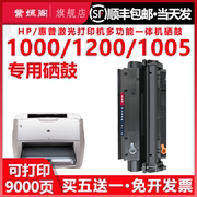 适用惠普1000硒鼓1200墨盒hp1005series墨盒1220打印机，hp15a碳粉盒c7115a墨粉laserjet3300mfp碳粉