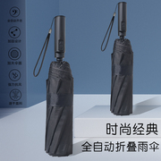 飞恋伞厂黑科技高端全自动商务折叠雨伞炫酷时尚电动遮阳伞