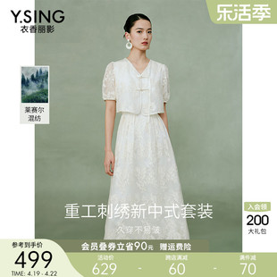 衣香丽影新中式假两件连衣裙女2024夏季高端天丝白色国风裙子