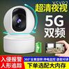 360度全景无线摄像头，wifi远程连手机家用室内高清夜视死角监控器