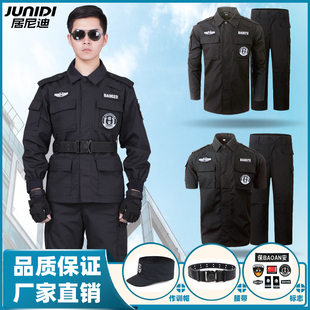 网格保安作训服冬季保安工作服套装男特训服春秋保安制服夏装