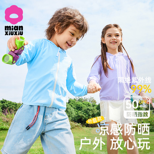 儿童防晒衣宝宝夏季防紫外线UPF50+防晒服男童女童空调衫薄款外套
