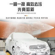 洗车液水蜡汽车泡沫清洗剂清洁剂强力去污上光专用轮毂漆面白色