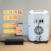 车载冰箱转换器插头家用适配器，220v转12v点烟器b字，接口通用电源线