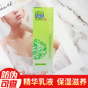 百雀羚水嫩倍现精华乳液100ml 滋润保湿补水控油淡化细纹长效锁水