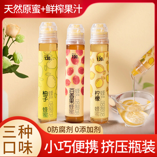 蜂蜜柠檬柚子茶便携装百香果果味果汁蜂蜜挤压瓶小包装果蜜