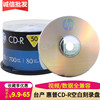 台产HP/惠普CD-R光盘 52X700MB电脑VCD空白索尼刻录盘车载MP3光碟