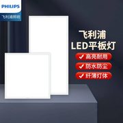 飞利浦平板灯led集成吊顶灯工程灯300*1200嵌入式长条灯照明灯具