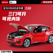 星辉宝马BMW X6M合金车模玩具1 24静态模型仿真跑车摆件收藏56600