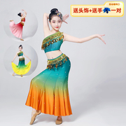 六一傣族儿童演出服鱼尾裙女童舞蹈服艺考孔雀舞表演服舞台装