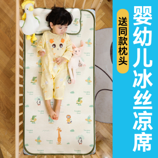 婴儿凉席儿童宝宝幼儿园床专用冰丝可用夏季透气吸汗午睡小凉席垫