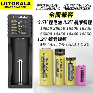 18650电池充电器5号7号26650磷酸铁锂离子，镍氢智能手电充满即停快
