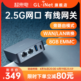 glinet MT2500A有线路由器千兆智能迷你网关家用2.5G端口USB无wifi弱电箱便携金属壳小型万兆交换机旁路由