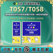 T057黑彩墨盒T058通用EPSON爱普生C13T057180黑色B墨水盒C13T058080彩色打印机ME1墨合ME1+磨合ME100油墨BK莫