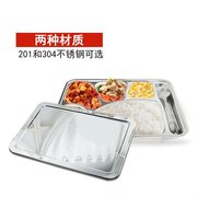 304不锈钢快餐盘方型加深带盖食堂餐盘六格分格加厚多格饭盒专用