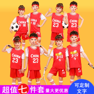 儿童篮球服套装男童比赛演出服幼儿园小学生专业运动训练球衣表演