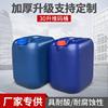 加厚30l食品塑料桶塑胶堆码，桶30公斤耐高温酸酸碱涂料桶化工桶