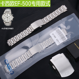 卡西欧ef-500表带，2711实心钢带手表链配件凸口男