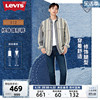 Levi's李维斯 2024春季男复古512锥形修身潮流时尚百搭牛仔裤