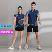 韩版羽毛球服套装短袖男女，翻领polo衫速干宝蓝色，网排球比赛运动服
