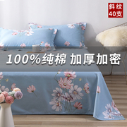 100纯棉加厚床单单件双人1.5米全棉枕套被单被套棉质可裸睡三件套