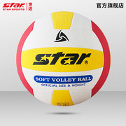 STAR世达气排球比赛专用球软排7号大学生成人中老年人训练软式