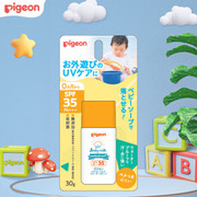 （Pigeon）儿童婴儿防晒霜SPF35PA+++温和防紫外线防水保湿30