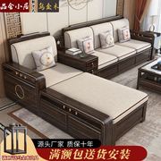 新中式乌金木实木沙发客厅全实木现代乌金木转角储物冬夏两用沙发