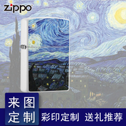 zippo打火机私人订制图案刻字彩印照片，创意diy送礼送男友