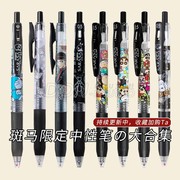 日本斑马限定JJ15蜡笔小新中性笔皮卡丘香味库洛米黑笔