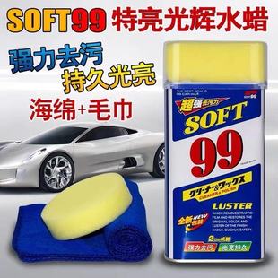 SOFT99光辉水蜡液体蜡去划痕蜡99水蜡保护蜡汽车去污抛上光蜡