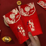 红包结婚专用千元回礼婚礼随份子创意喜字大红包袋改口费新婚喜包
